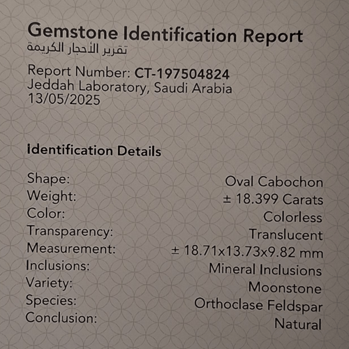 حجر القمر الطبيعي مفحوص و موثق بشهادة مختبر