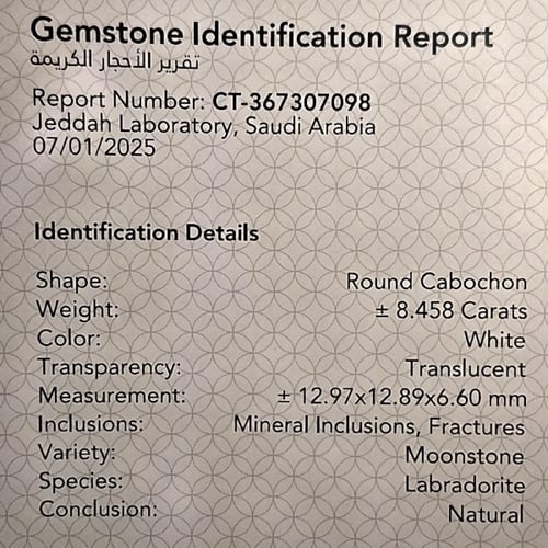 حجر القمر الطبيعي مفحوص و موثق بشهادة مختبر
