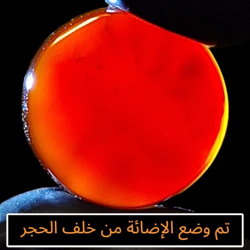 حجر عقيق طبيعي مفحوص وموثق بشهادة مختبر