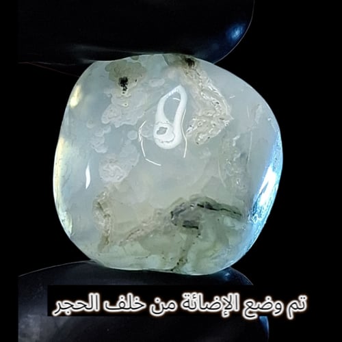 حجر عقيق طحلبي ابيض خام