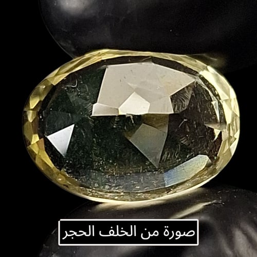 حجر سترين طبيعي مفحوص و موثق بشهادة مختبر