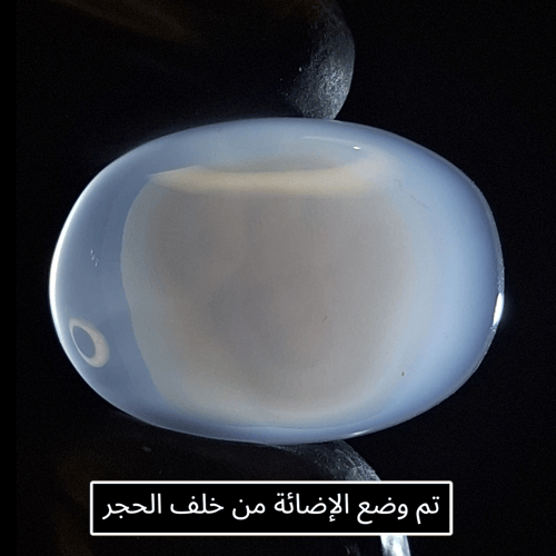 حجر عقيق سماوي يماني طبيعي