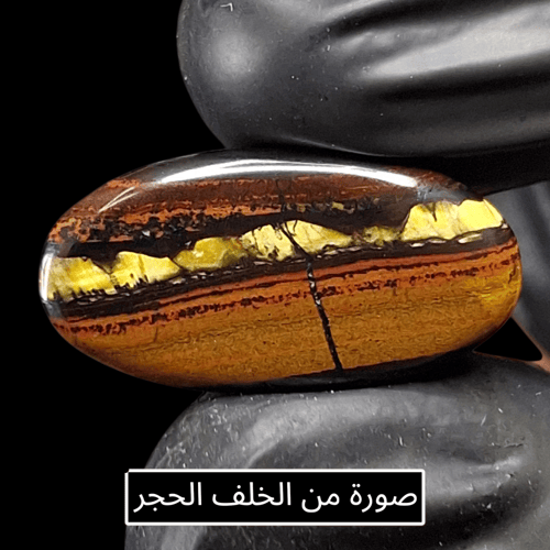 حجر ايرون تايغر طبيعي