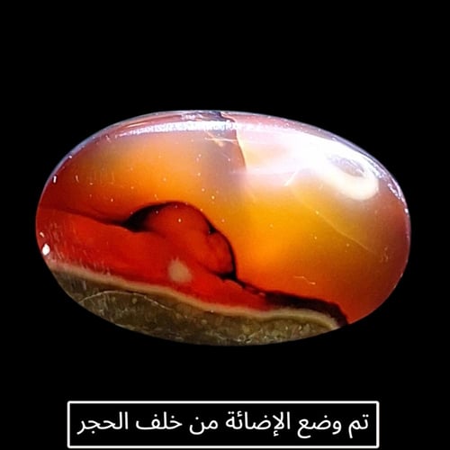 حجر عقيق خرائطي طبيعي