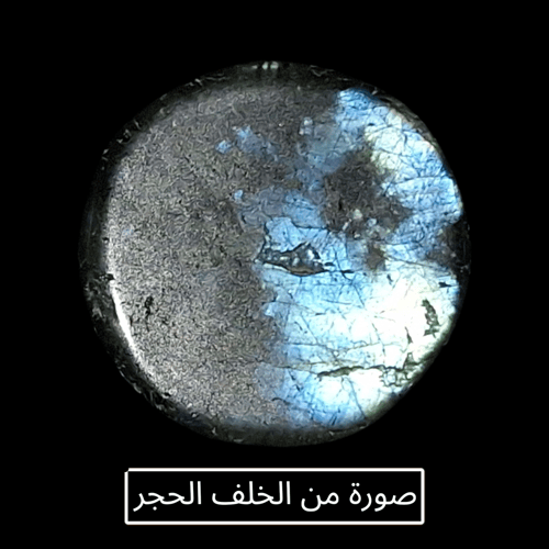 حجر الطاؤوس الطبيعي