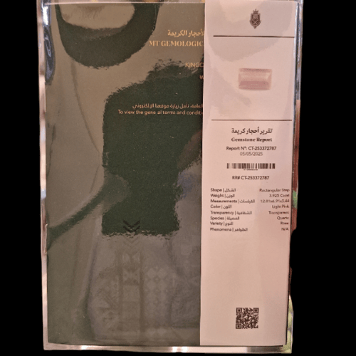 حجر روز كوارتز طبيعي مفحوص و موثق بشهادة مختبر