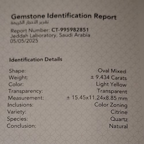 حجر سترين طبيعي مفحوص و موثق بشهادة مختبر