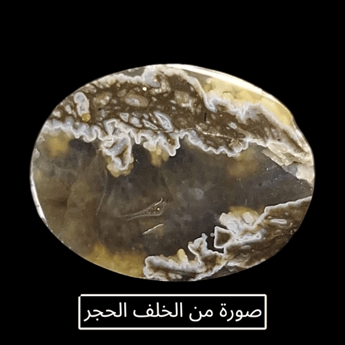 حجر عقيق تمري خرائطي طبيعي