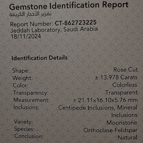 حجر القمر ذو التوهج الأبيض طبيعي مفحوص وموثق بشهاد...