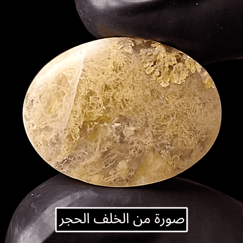 حجر عقيق بتشكيل رائع طبيعي