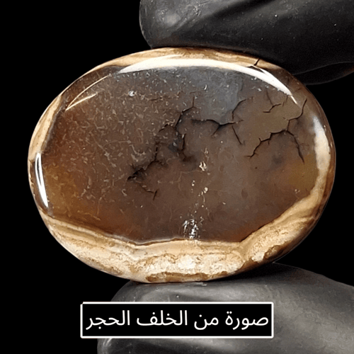 حجر عقيق بافوري طبيعي حجم راهي