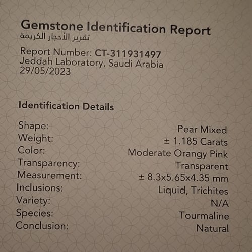 حجر التورمالين الطبيعي مفحوص و موثق بشهادة مختبر
