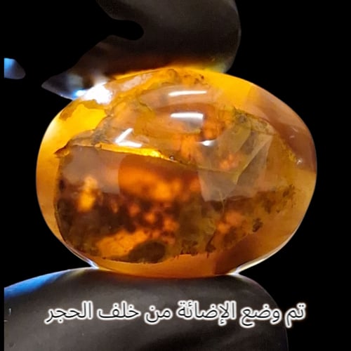 حجر عقيق مزعفر طبيعي