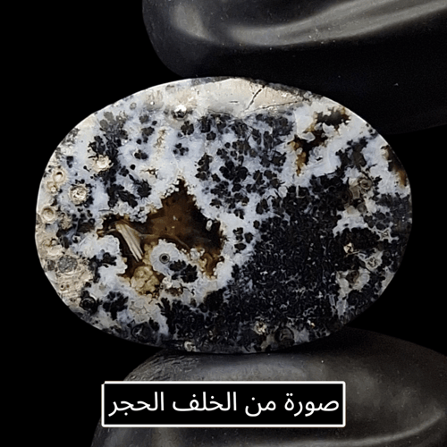 حجر عقيق شجري بتداخل الالوان طبيعية