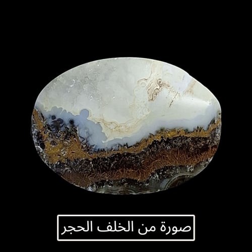 حجر عقيق داؤدي تداخل الوان رائع