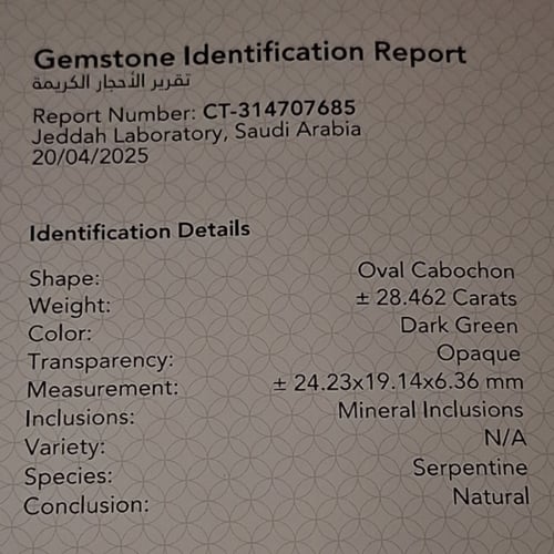 حجر سربنتين طبيعي مفحوص و موثق بشهادة مختبر