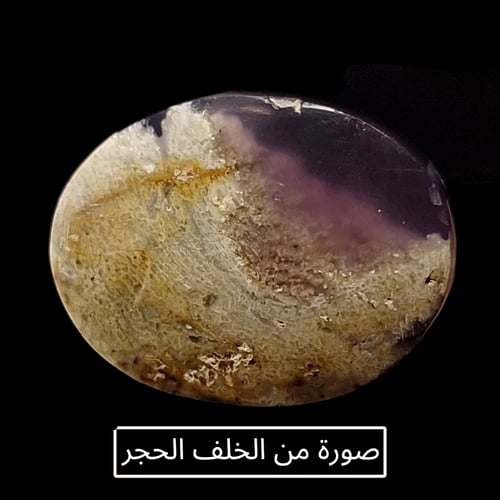 حجر عقيق خرائطي بنفسج اليمن طبيعي