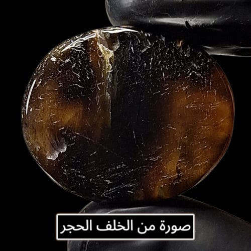 حجر عقيق بافوري طبيعي