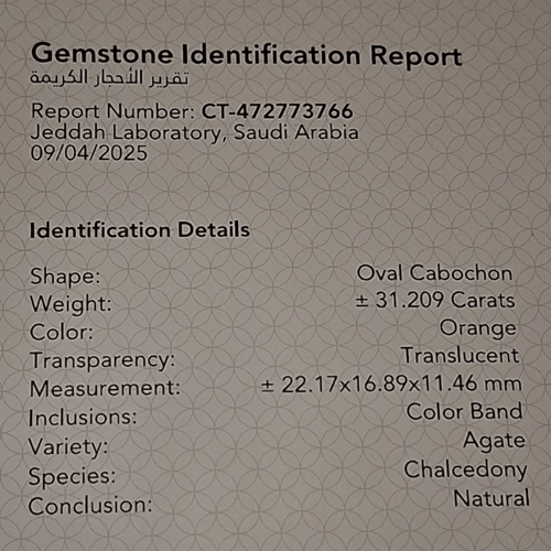 حجر عقيق على هيئة عين مفحوص طبيعي بشهادة مختبر