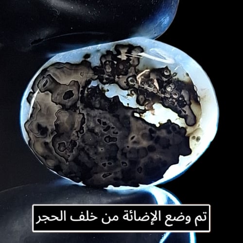 حجر عقيق بافوري مصور طبيعي