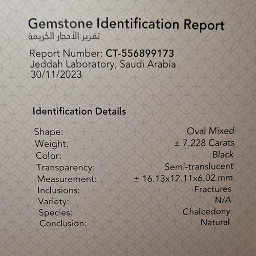 حجر عقيق كلسدوني أسود طبيعي مفحوص وموثق بشهادة مخت...