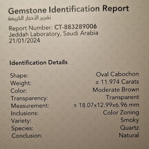 حجر سموك كوارتز طبيعي نقاء رائع موثق و مفحوص بشهاد...