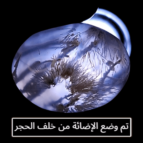 حجر عقيق مسماري طبيعي