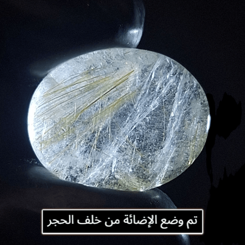 حجر سجنتك جولدن روتايل كوارتز طبيعي