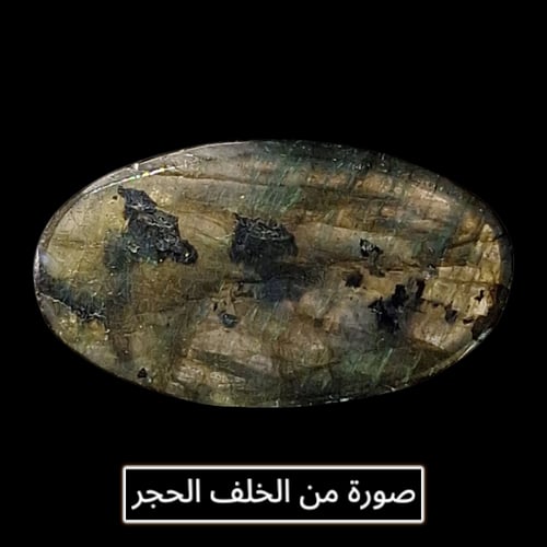 حجر الطاؤوس الطبيعي