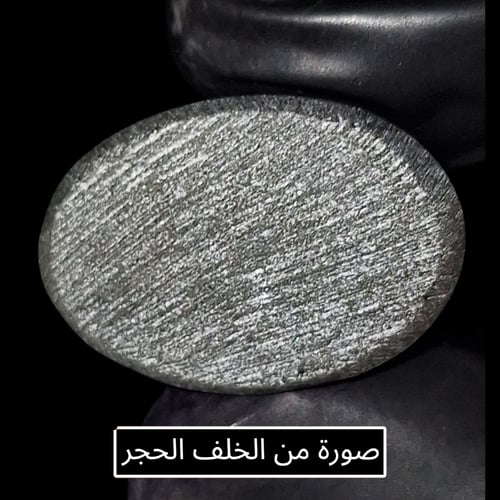 حجر أوبسيدان مصور هيئة عين طبيعي