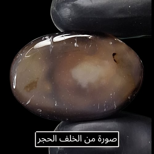 حجر عقيق بافوري مصور طبيعي مفحوص و موثق بشهادة مخت...