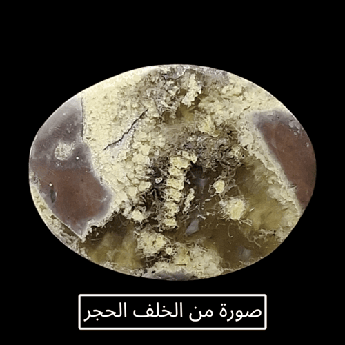 حجر عقيق خرائطي طبيعي