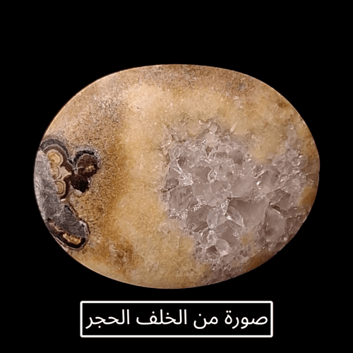 حجر عقيق داؤدي طبيعي