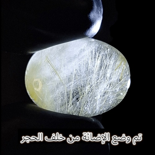 حجر سجنتك جولدن روتايل كوارتز طبيعي