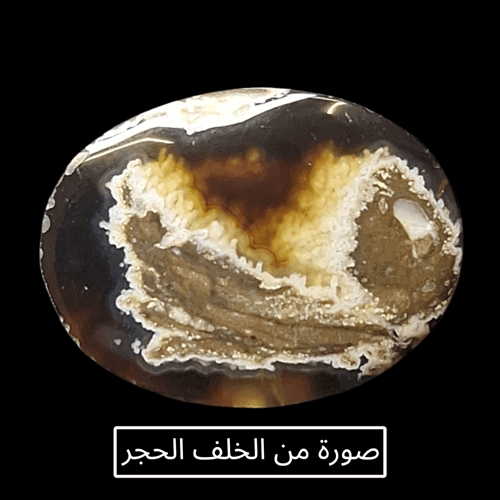 حجر عقيق تمري خرائطي طبيعي