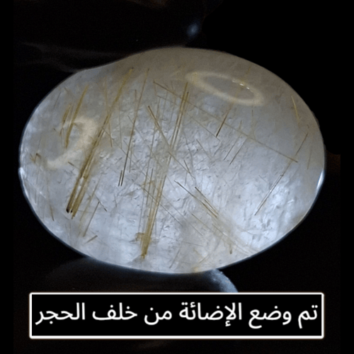 حجر سجنتك كوارتز طبيعي حجم راهي