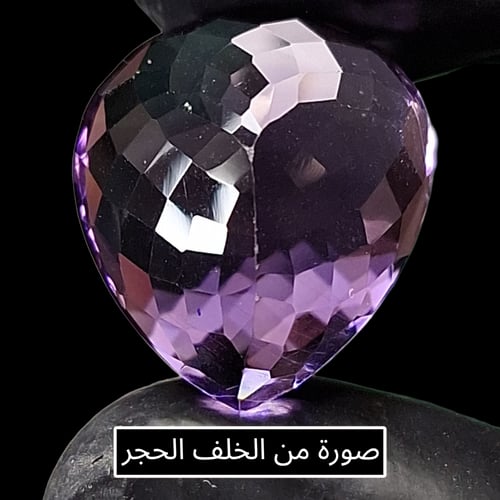 حجر الجمشت الطبيعي مفحوص وموثق بشهادة المختبر