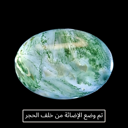 حجر عقيق طحلبي طبيعي