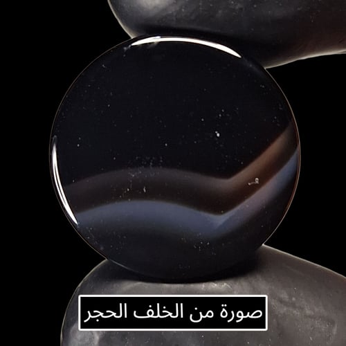 حجر عقيق طبيعي