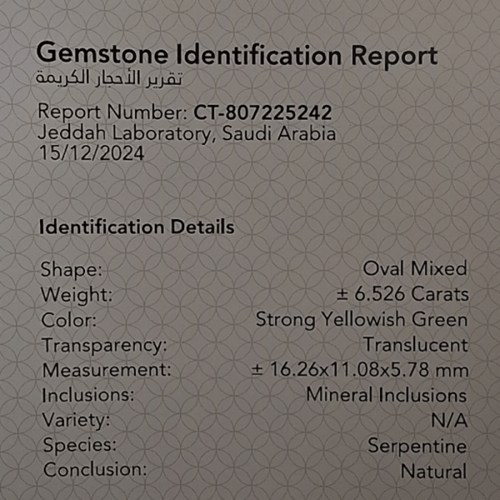 حجر سربنتين طبيعي مفحوص و موثق بشهادة مختبر
