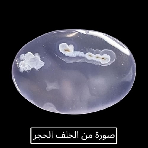 حجر عقيق سماوي يماني طبيعي