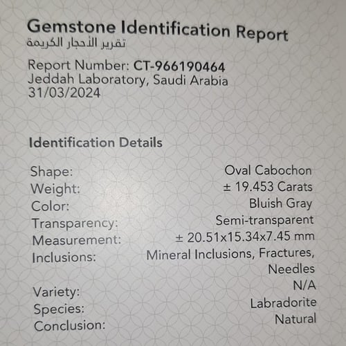 حجر الطاؤوس الطبيعي موثق ومفحوص بشهادة مختبر