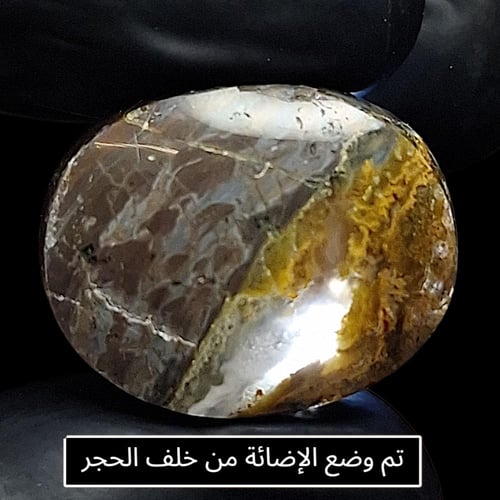 حجر عقيق خرائطي طبيعي