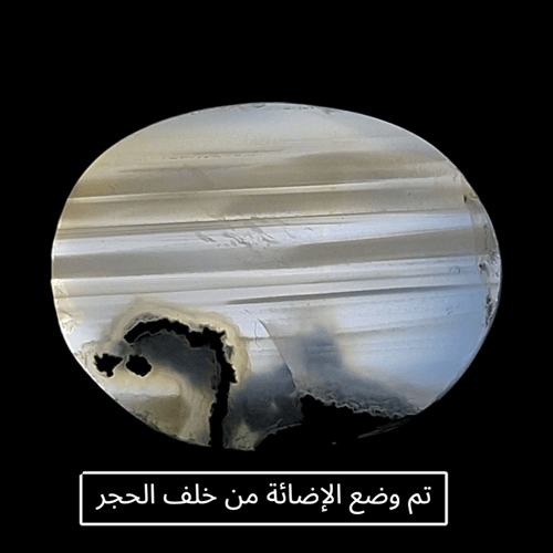 حجر عقيق ابيض كلر باند طبيعي