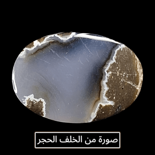 حجر عقيق خرائطي طبيعي