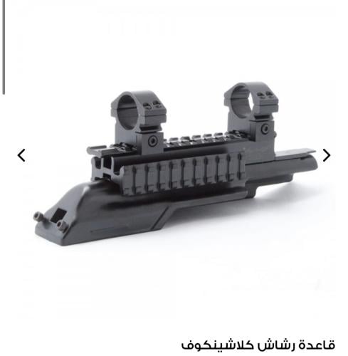 قاعدة رشاش AK مع قواعد ٢٥