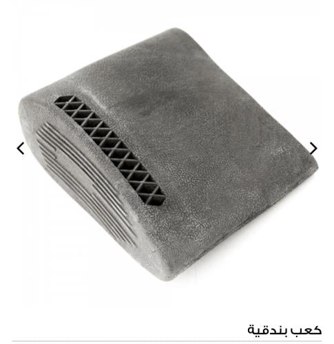 كعب بندقية ربل