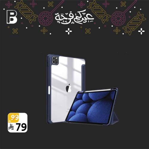 كفر ايباد برو 11 انش