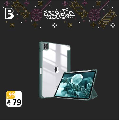 كفر ايباد برو 12.9