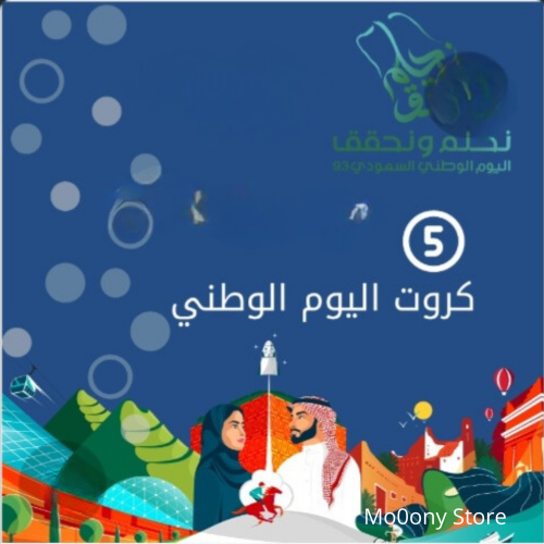 جديد كروت اليوم الوطني قابله للطباعه